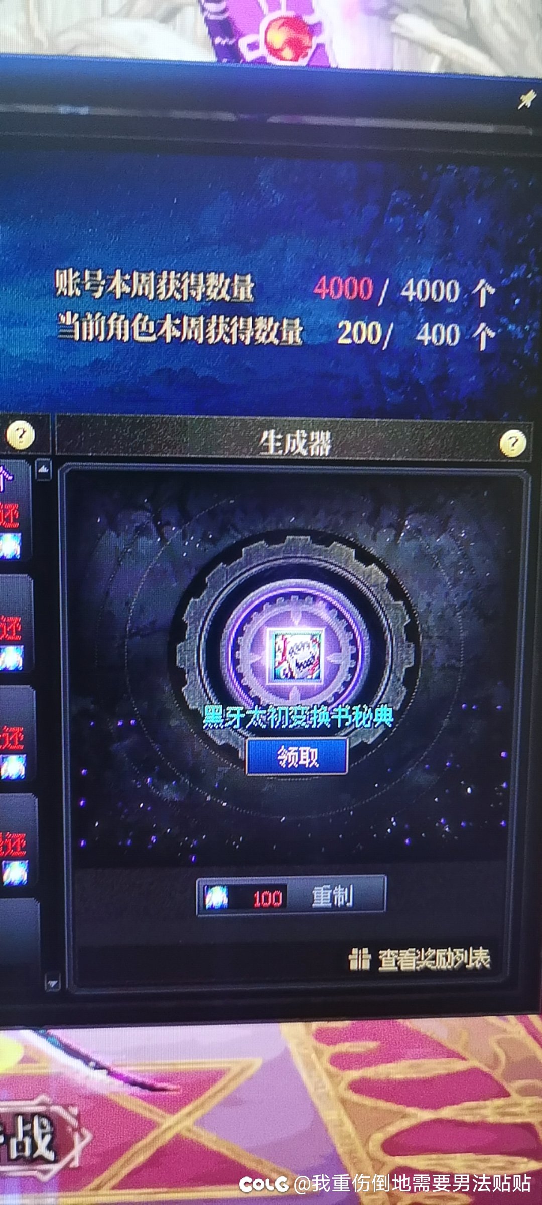 原来这个黑牙变换书真有东西啊1