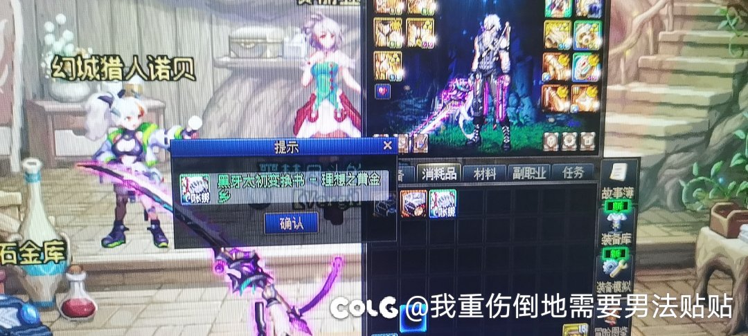 原来这个黑牙变换书真有东西啊2