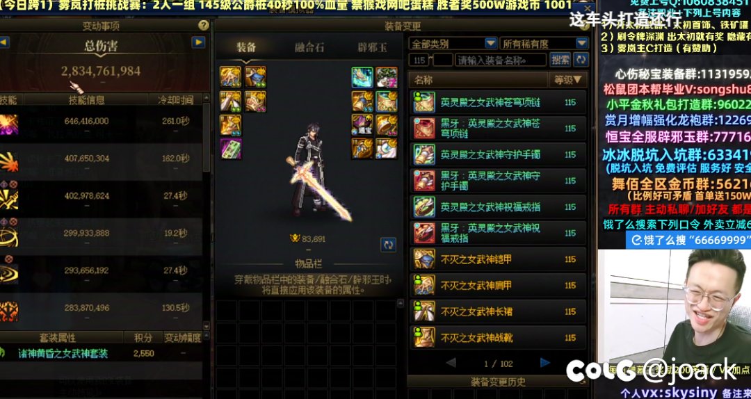 全身红13武器红15双尊28亿，全身红12武器红15春节特色24年普通45亿2