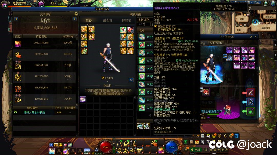 全身红13武器红15双尊28亿，全身红12武器红15春节特色24年普通45亿3