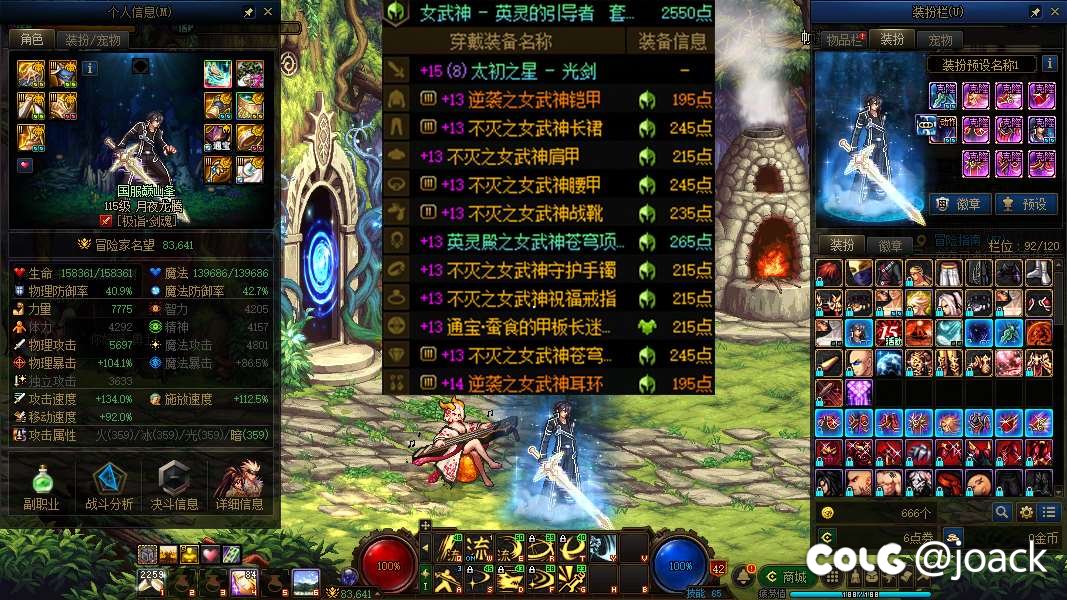 全身红13武器红15双尊28亿，全身红12武器红15春节特色24年普通45亿1