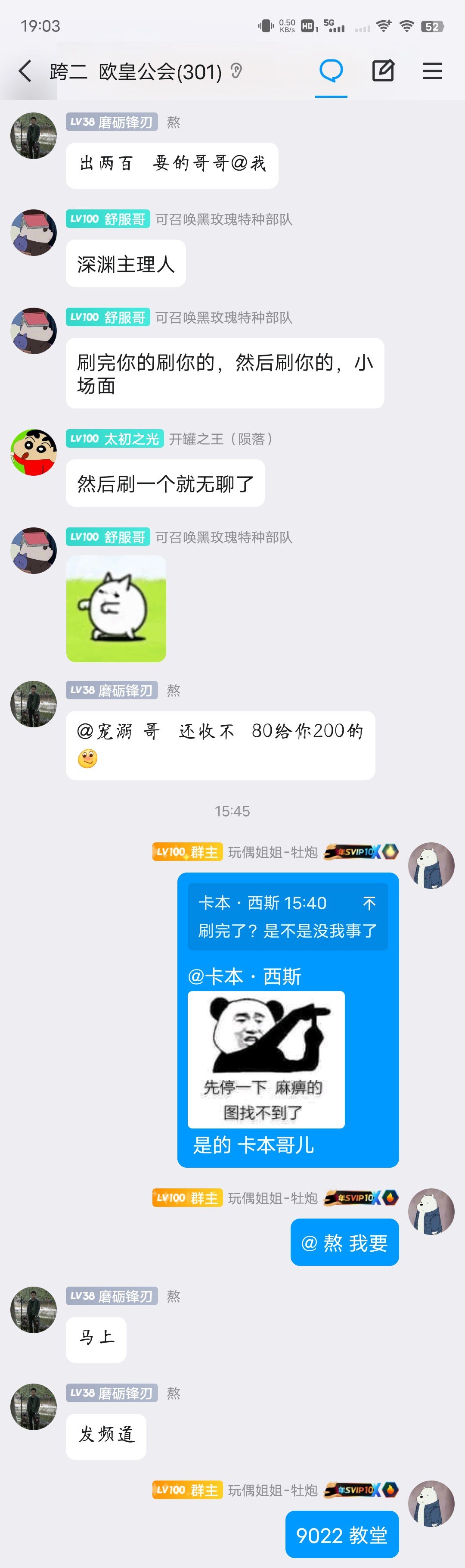 跨二，发点乐子吃吃瓜1