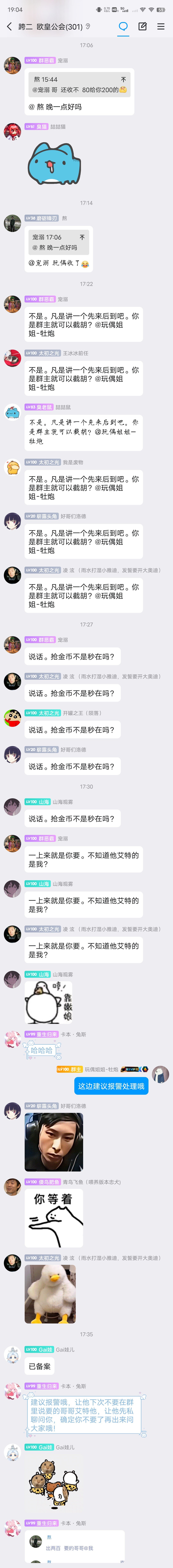 跨二，发点乐子吃吃瓜2