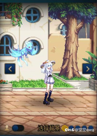 给元素搭了一套（女法暖暖）3