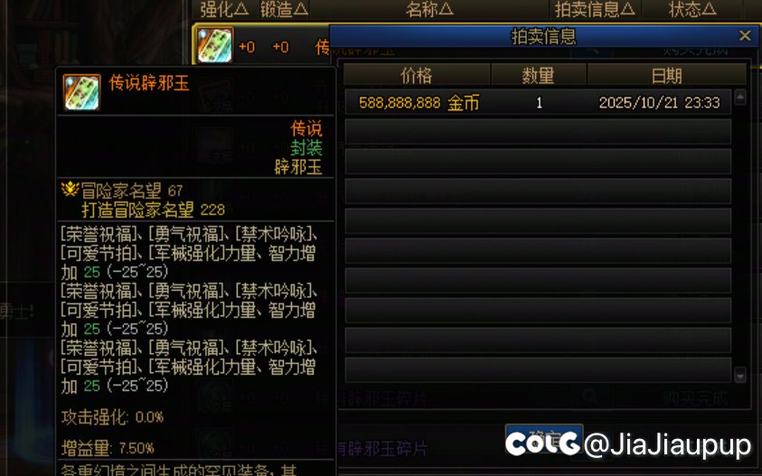 （记录贴）捡漏给奶萝整了个玉1
