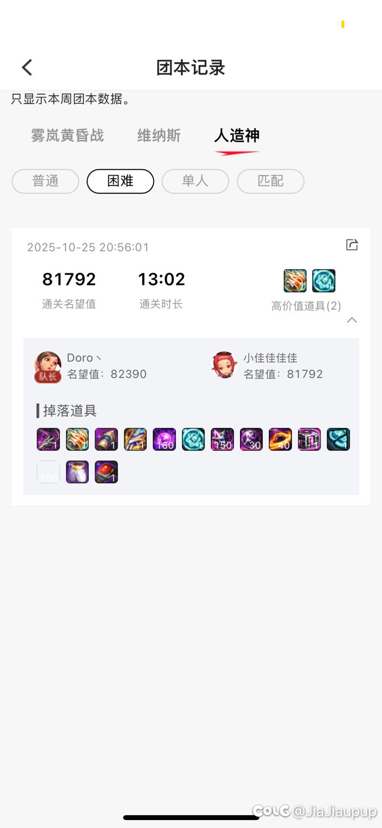 记录贴（奶萝出手镯了）1