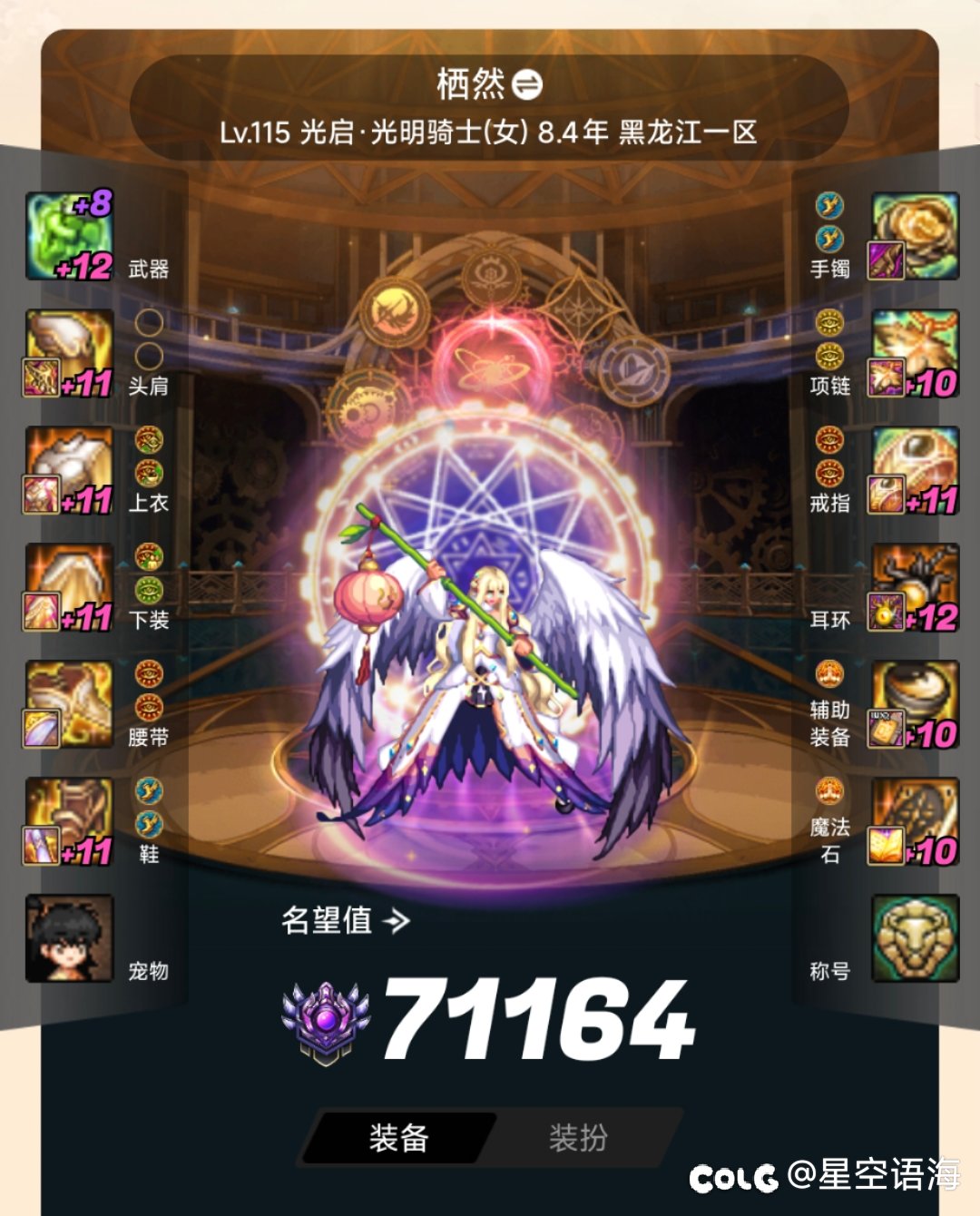 怎么突然掉名望啊？1