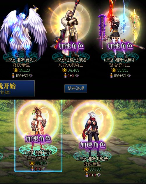 国庆不给开小号了吗？1