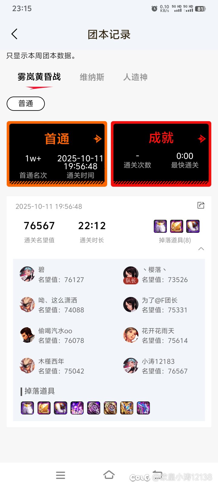 小号打了次机制团，全是骗鬼的，去尼玛的吧1