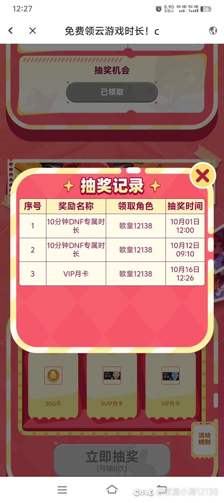 这也能欧一波？1