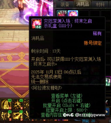 运气用在奇怪的地方1