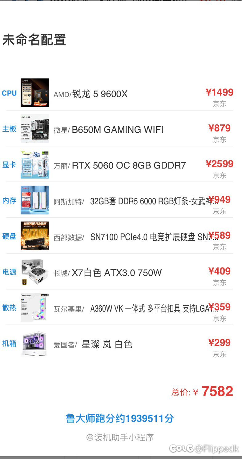 双11更新波设备，纯小白这个配置可以吗1