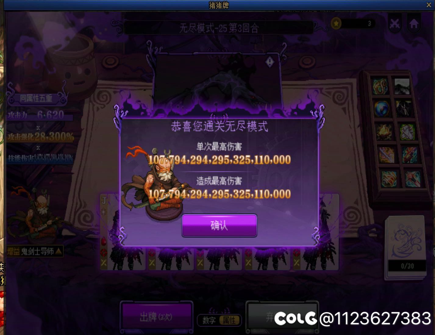 我又回来了，挑战最高伤害猪猪牌！1