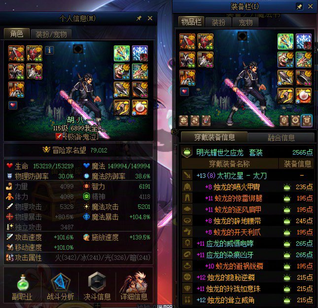 关于装备进度1