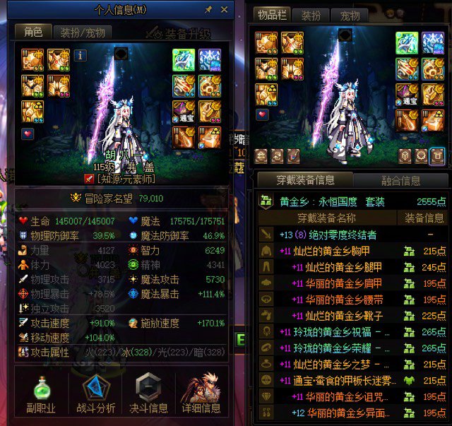 关于装备进度2