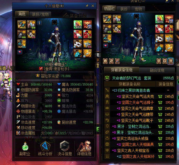 关于装备进度3