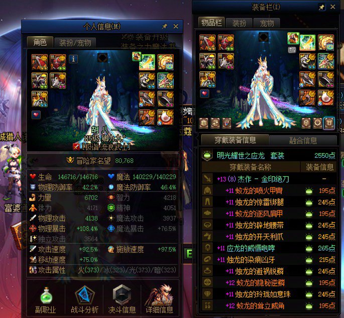 关于装备进度4