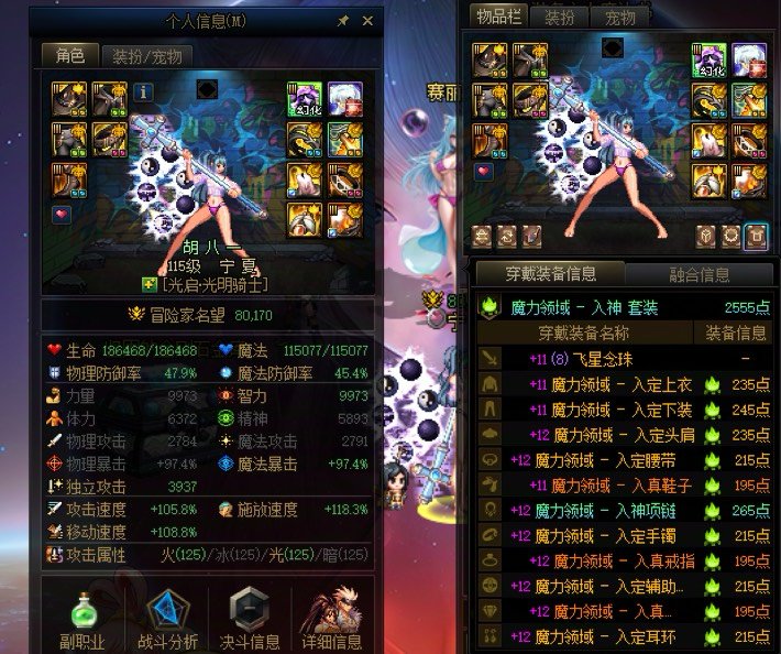 关于装备进度5