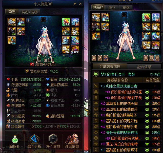 关于装备进度6