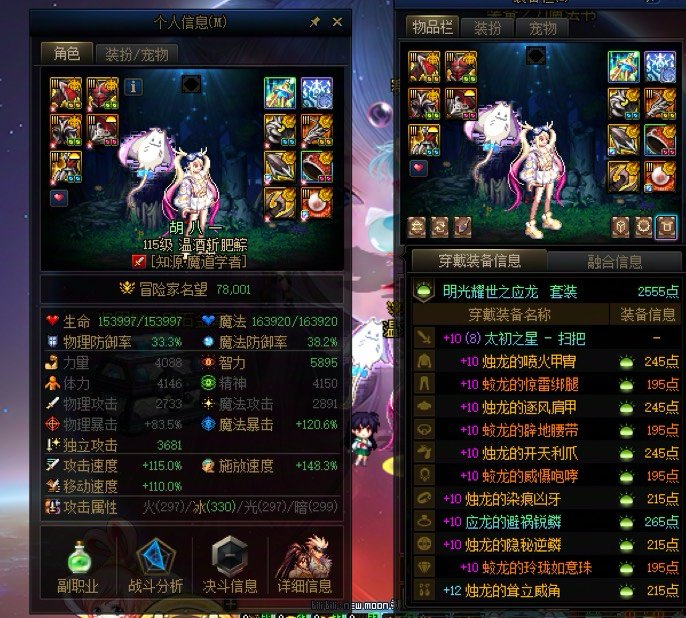 关于装备进度8