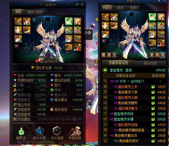 关于装备进度9