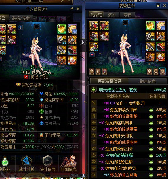 关于装备进度10