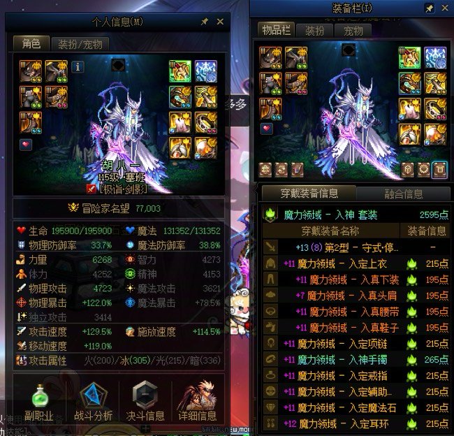 关于装备进度11