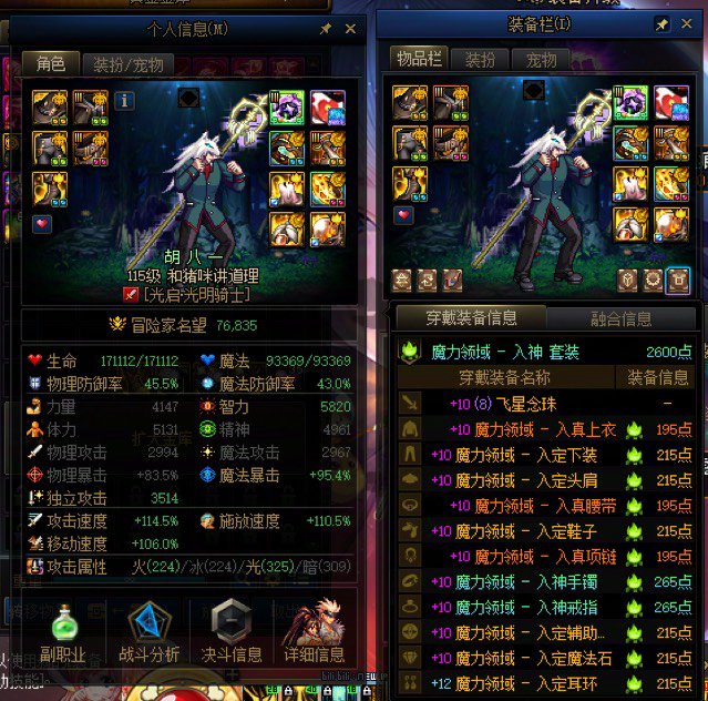 关于装备进度12