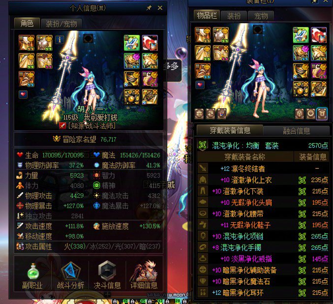 关于装备进度13