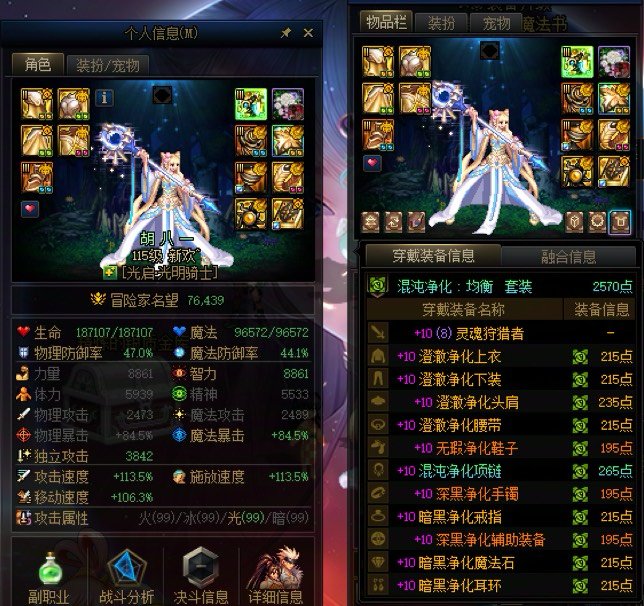 关于装备进度14