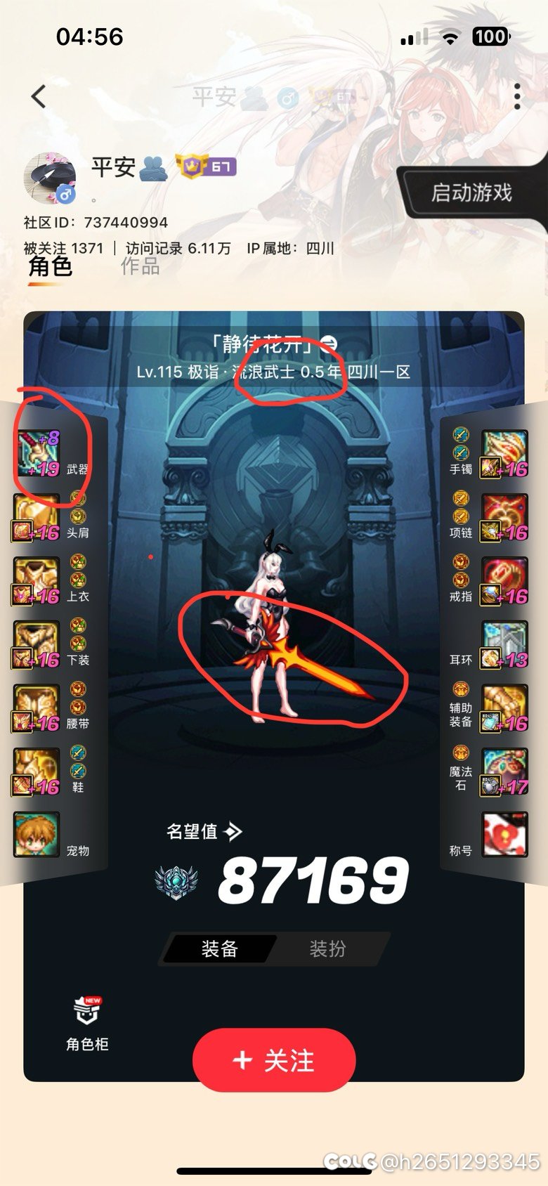 这个看着像不像内部号1