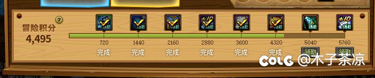 做我的伙伴，活动积分可以叠加吗？1