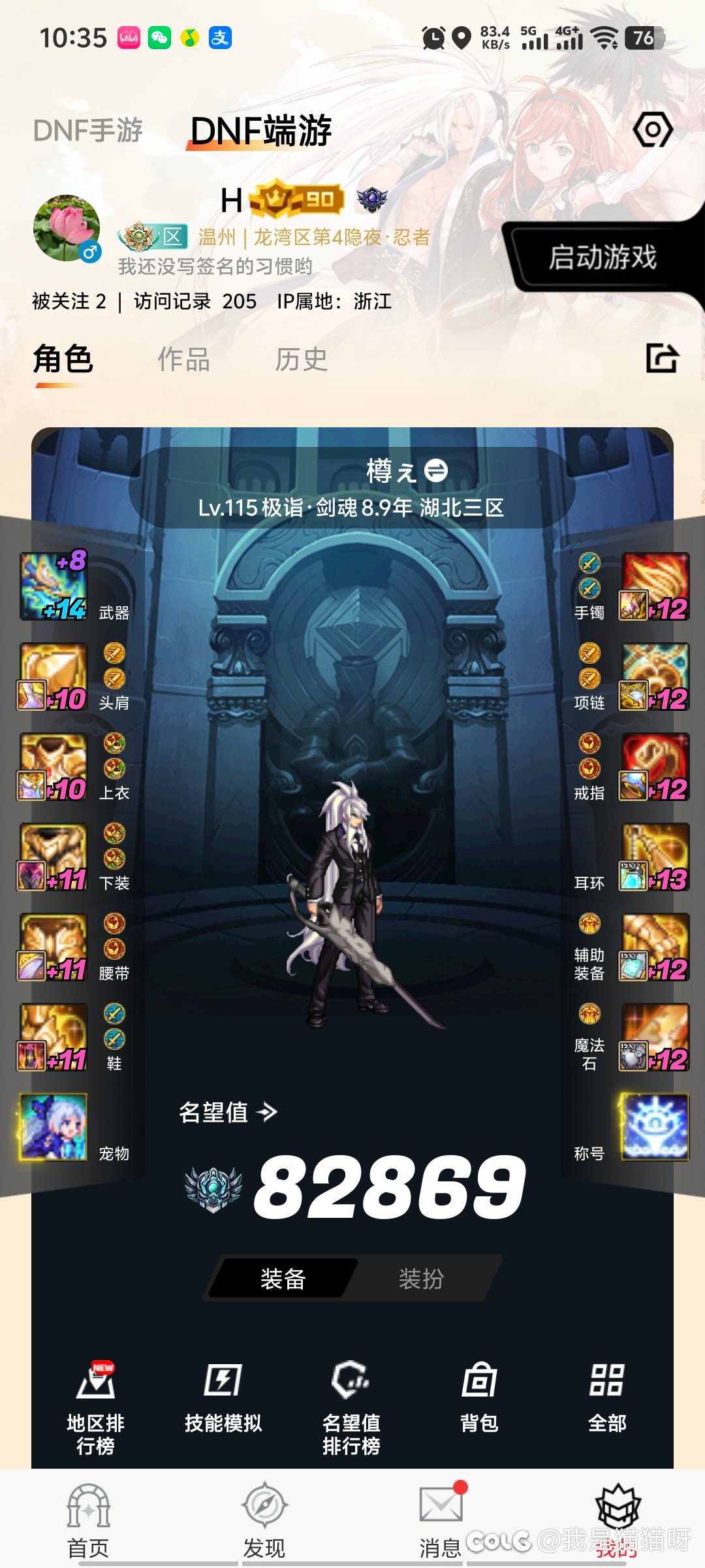 感谢策划，感谢白狐狸！！1