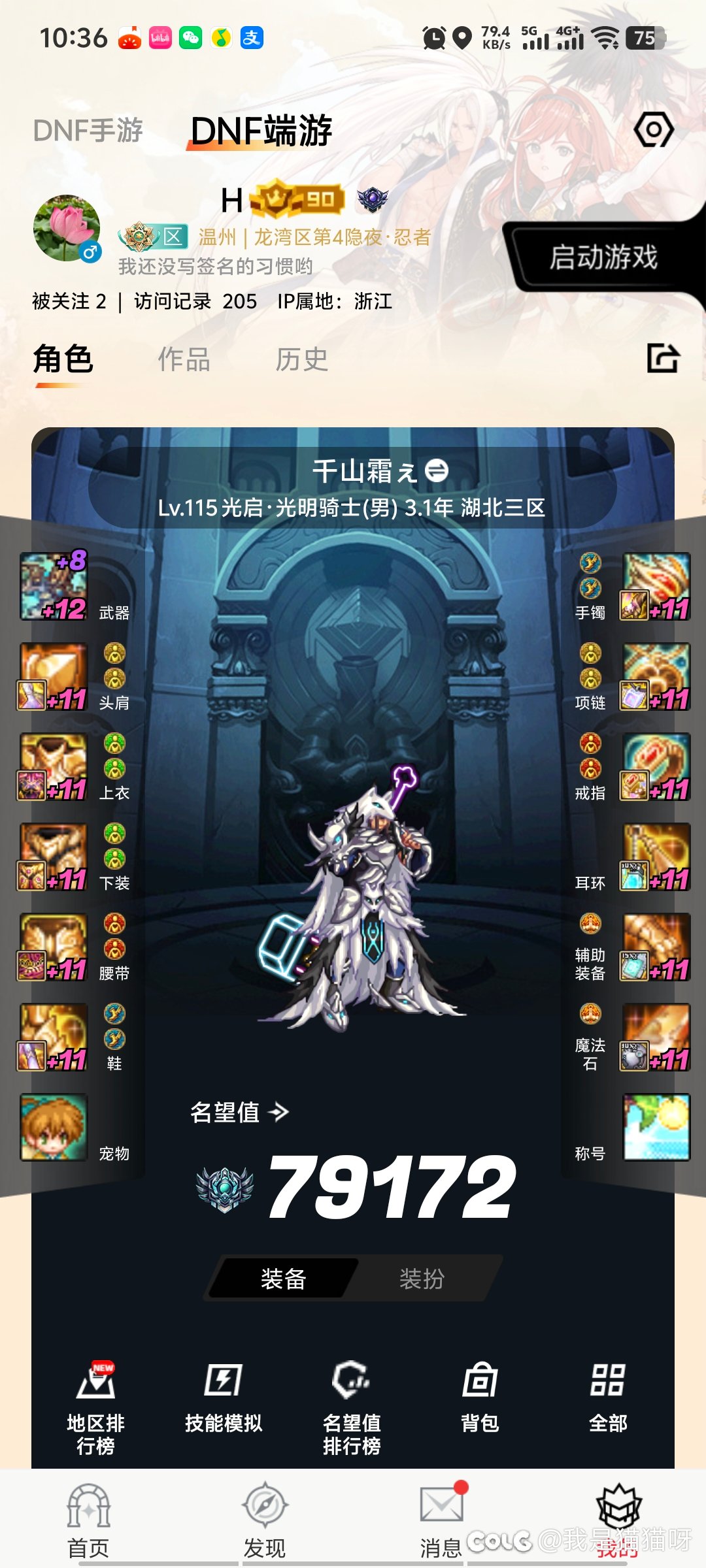 感谢策划，感谢白狐狸！！2