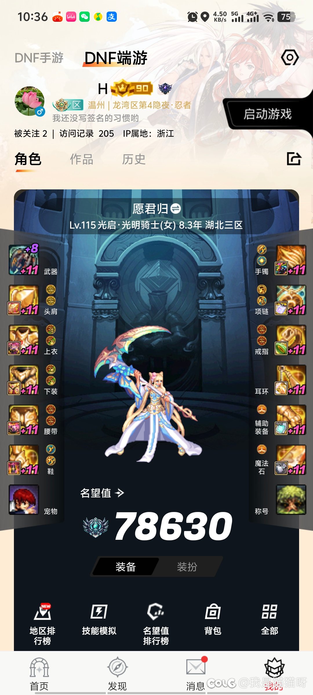 感谢策划，感谢白狐狸！！3