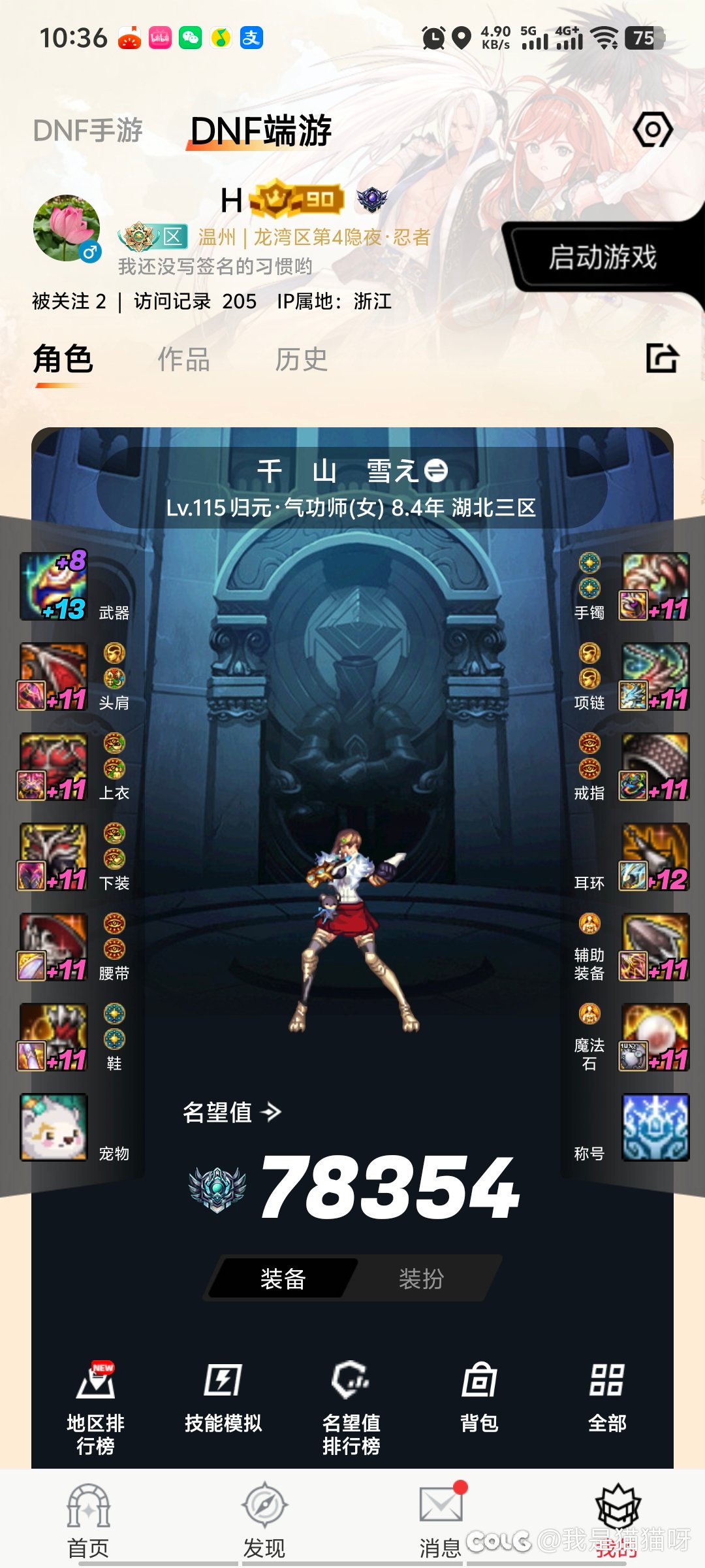 感谢策划，感谢白狐狸！！4