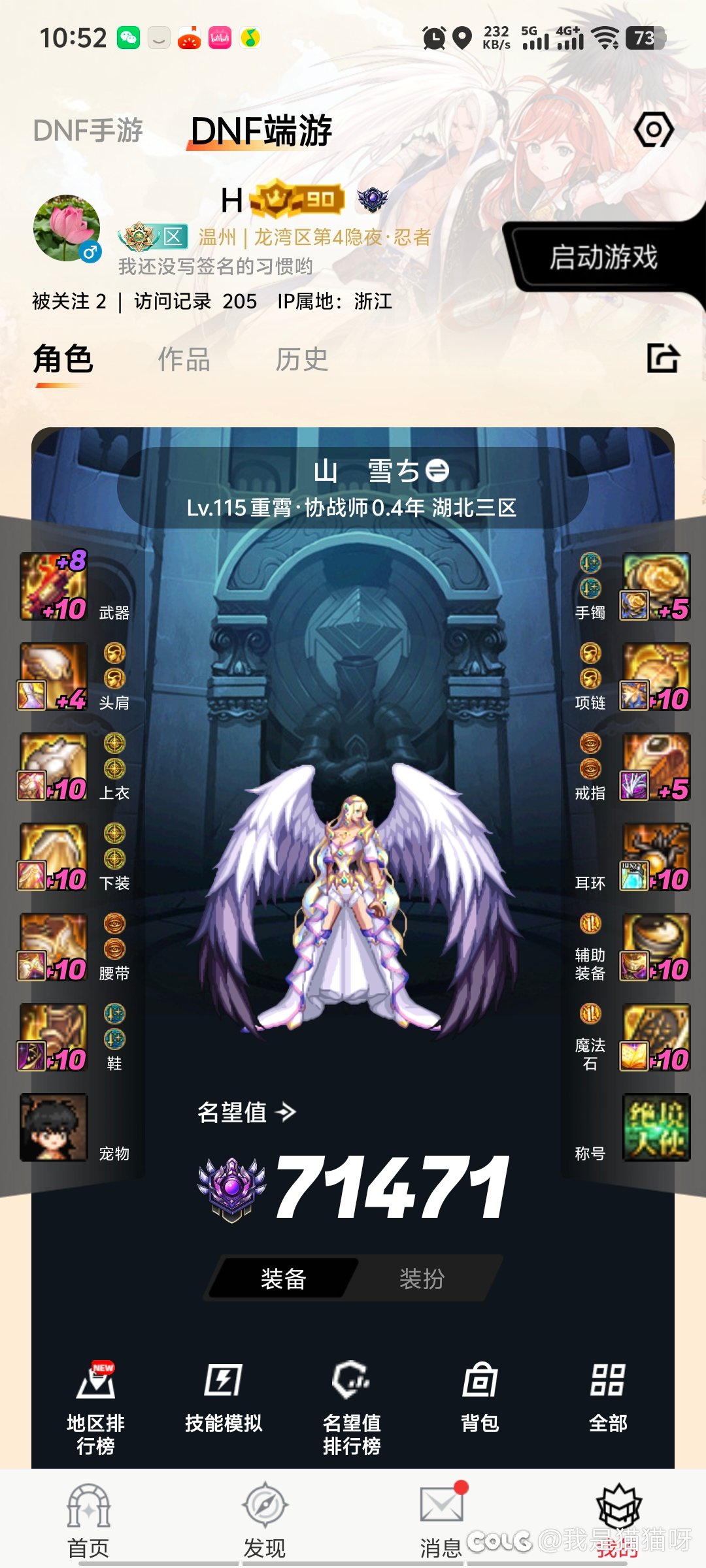感谢策划，感谢白狐狸！！7