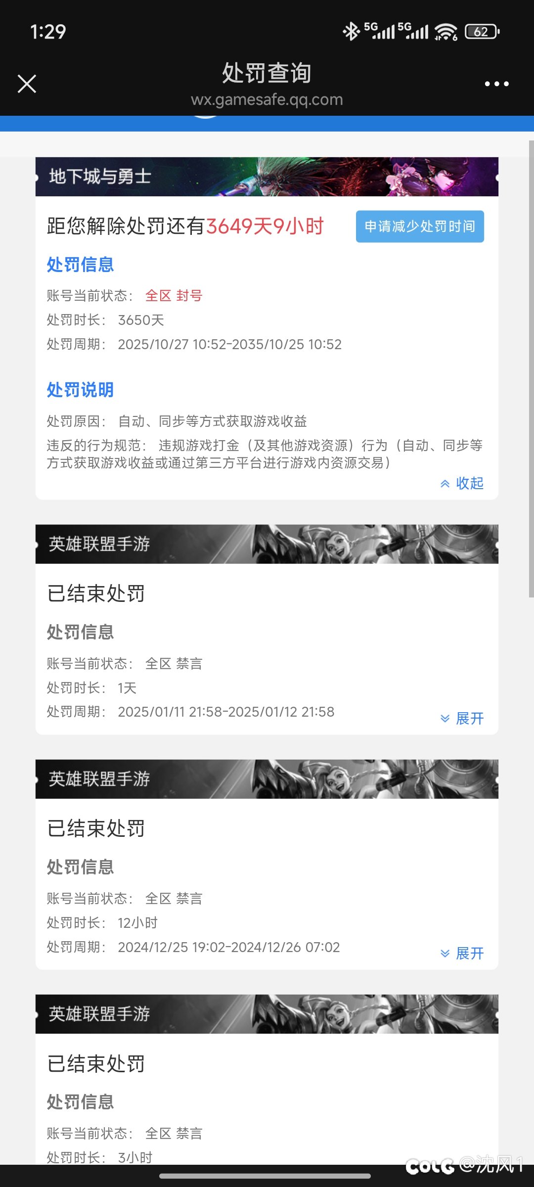 魔力领域搬砖妖气追踪被封10年？2