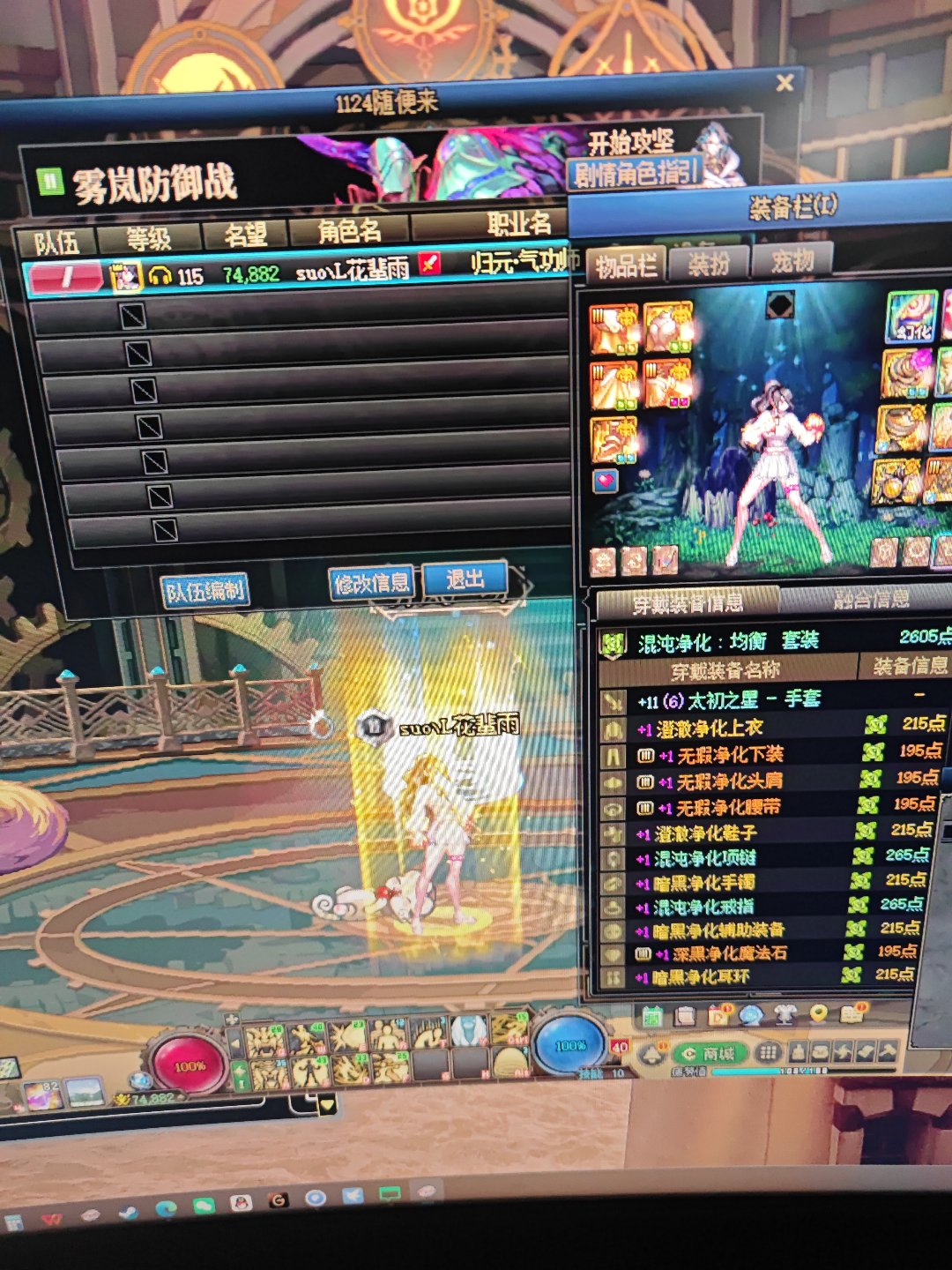 3波低配雾岚看看多久能过1