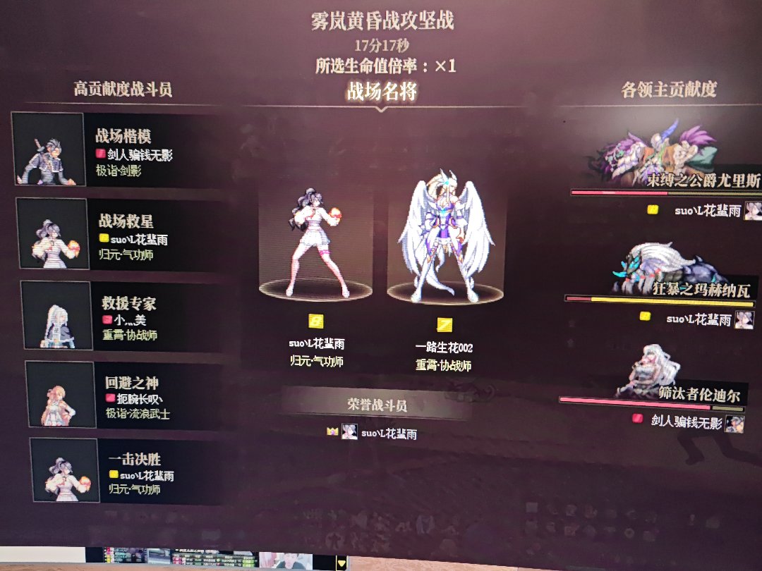 3波低配雾岚看看多久能过2