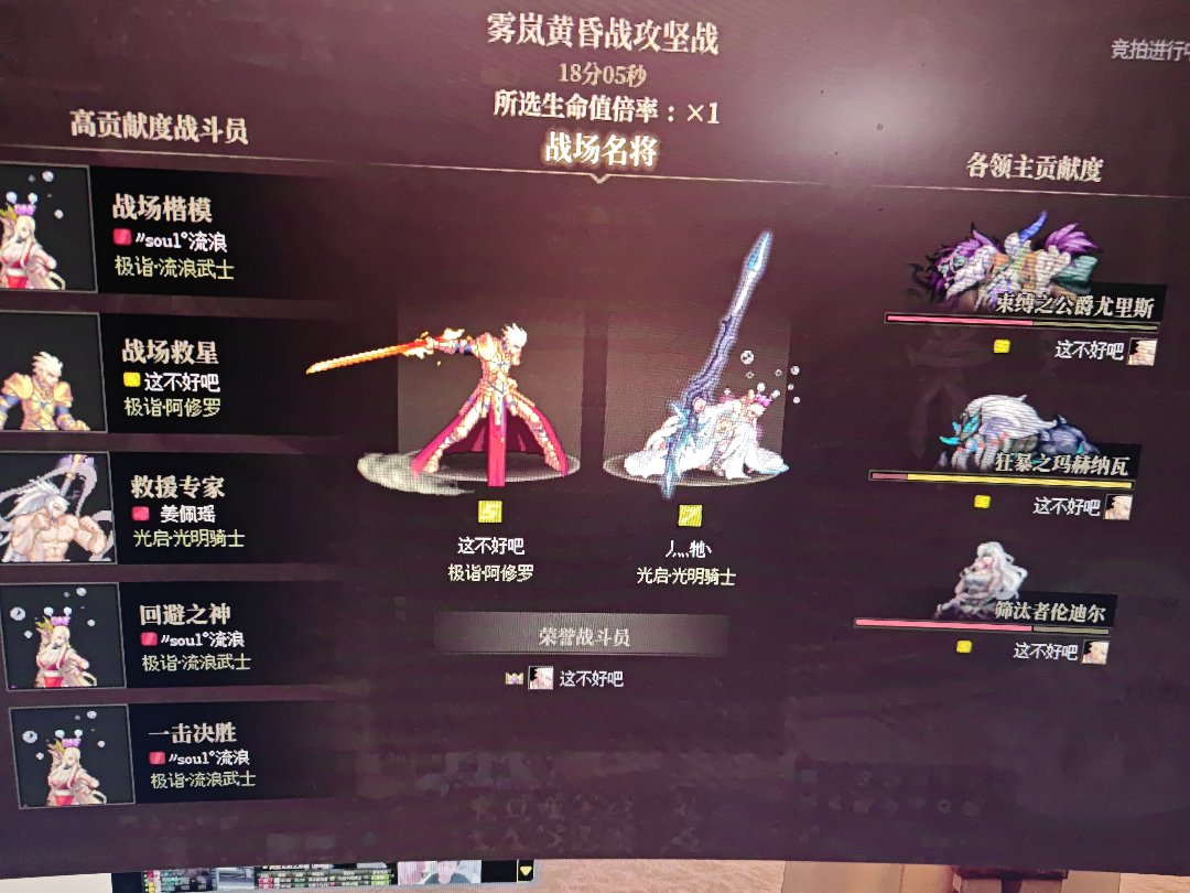 3波低配雾岚看看多久能过4