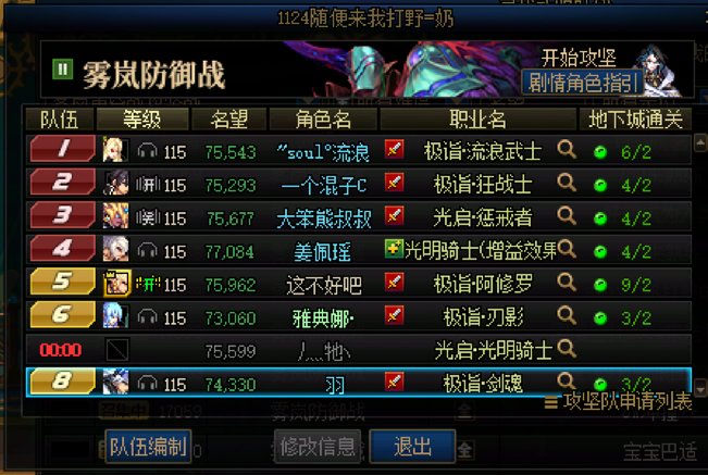 3波低配雾岚看看多久能过5