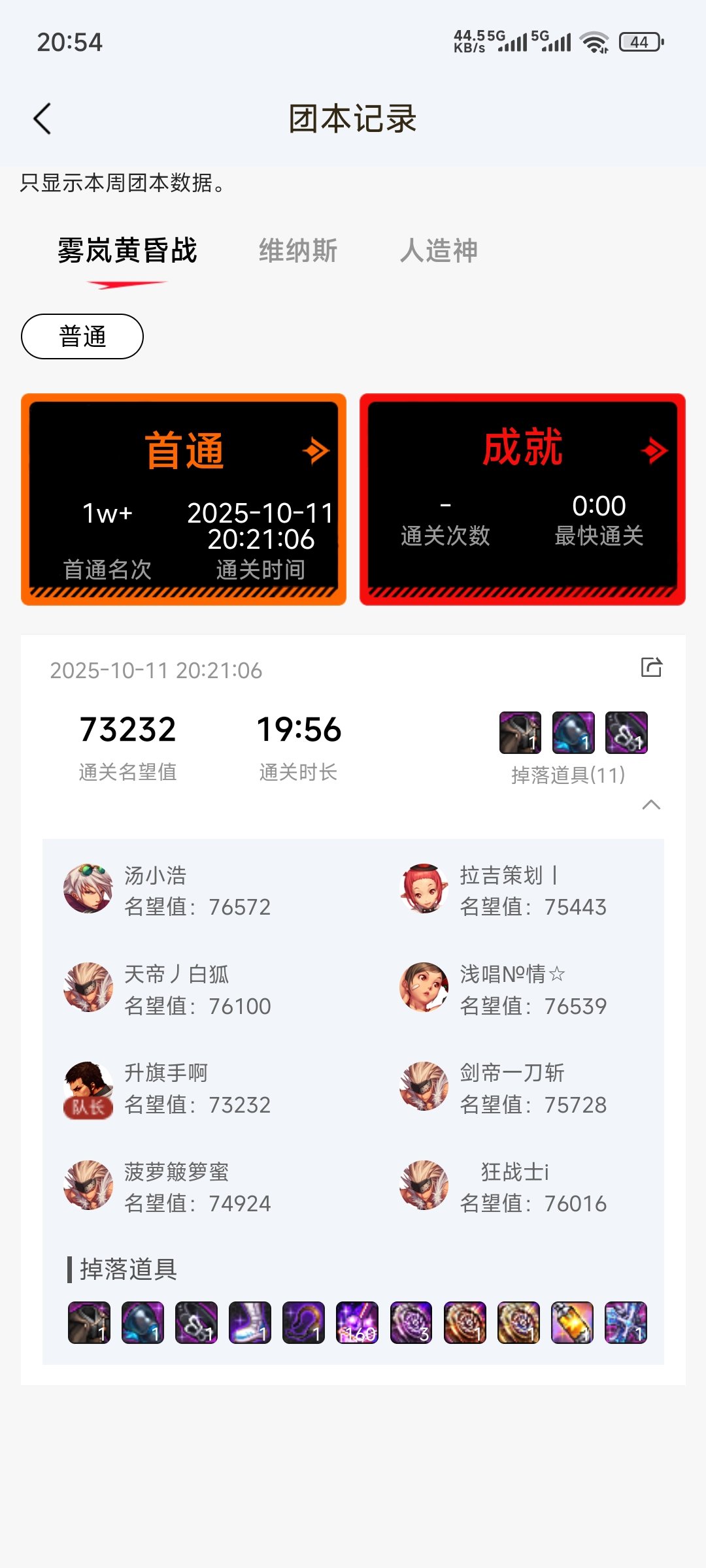 3波低配雾岚看看多久能过6