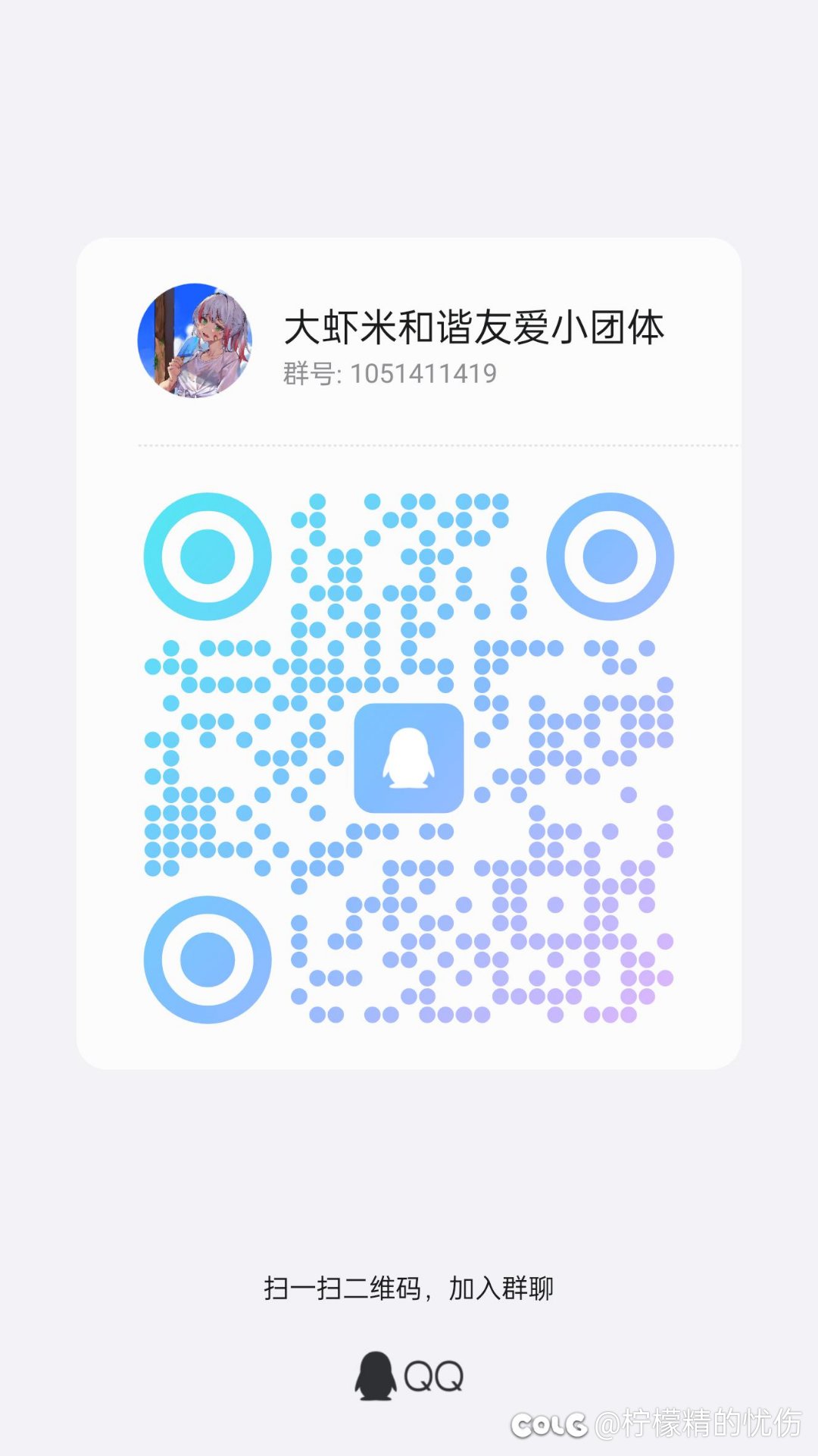 跨五小团体收人了1
