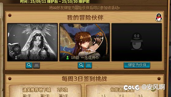 跨五回归活动300w来回归拿满奖励2