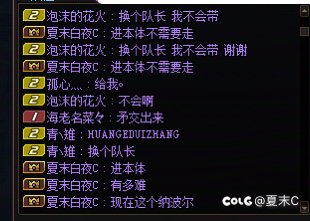 野团之换个队长1