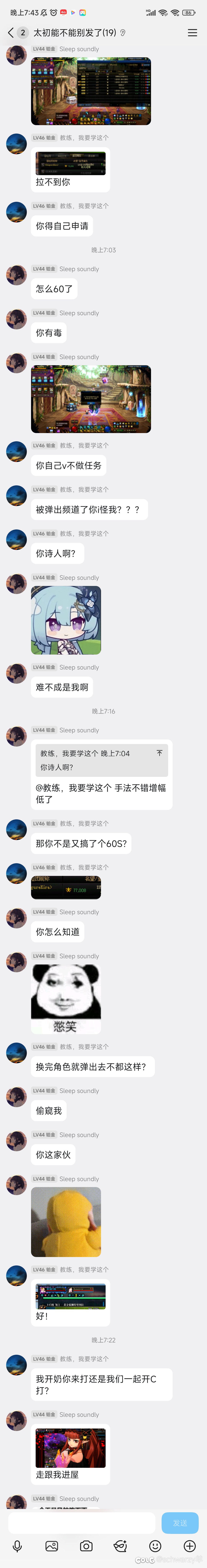 睡醒看见我的神人朋友在折磨其他人2