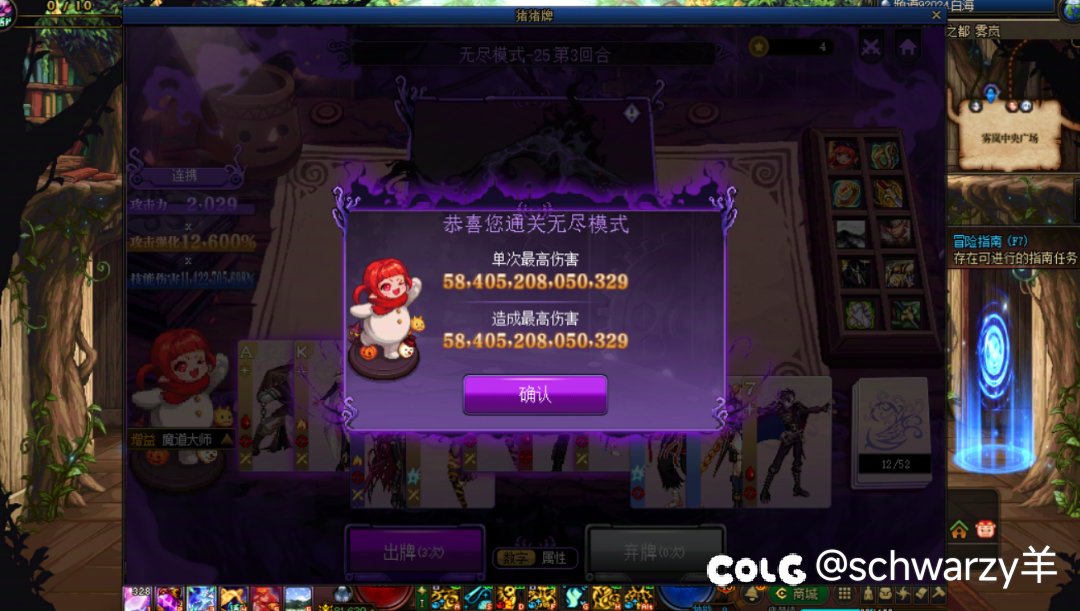 猪猪牌无尽模式通关2