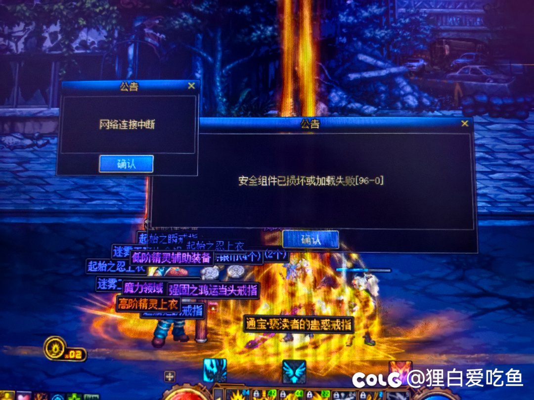 今天频繁掉线1
