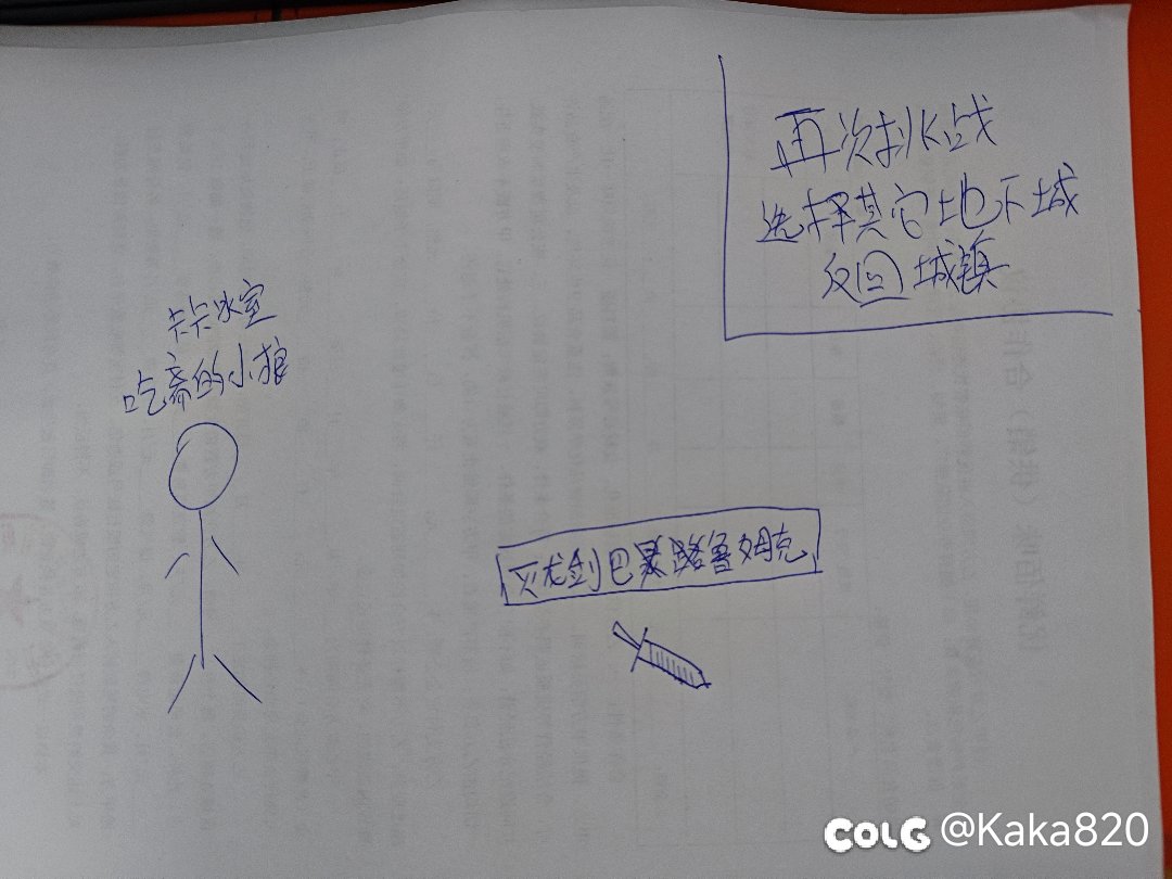 6个月了，终于出那把剑了1